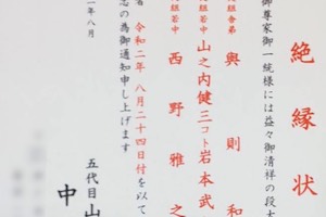 引退した絆會若頭が六代目山口組に謝罪か 一方で新体制となった絆會と池田組が会合