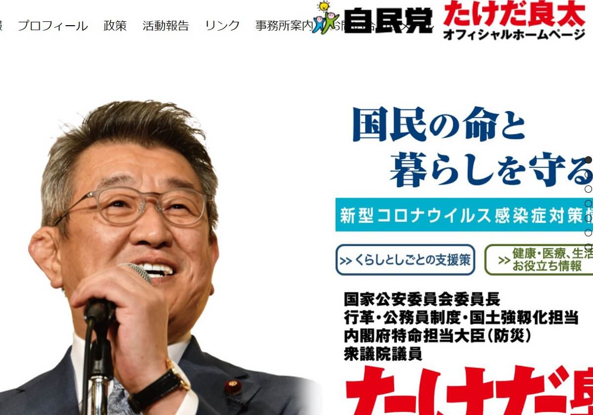 武田・新総務相、政治資金から年1510万円を飲食代に拠出…狙われるスキャンダルの画像1