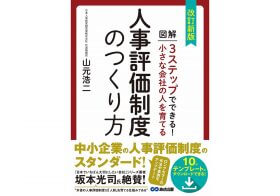 人材のニュース ビジネスパーソン向けニュースサイトのビジネスジャーナル