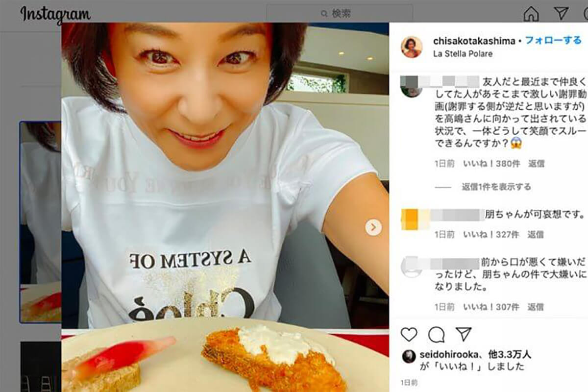 ちさ子 instagram 高嶋 高嶋ちさ子、姉のダウン症を絶対に隠さない理由 毒舌一家のポリシーに称賛