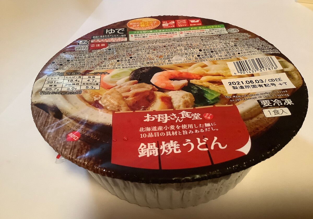 ファミマ 買うと感動する 食品5選 冷凍鍋焼うどん わらびもちは飲みものです