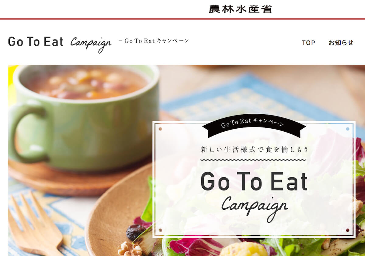 トリキの錬金術 の上を行く コチュペロ錬金術 の悪質さ Go To イート悪用問題