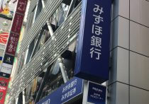 エリート・高待遇・安定のメガバンク行員、離職率上昇の理由…キャリア形成に限界