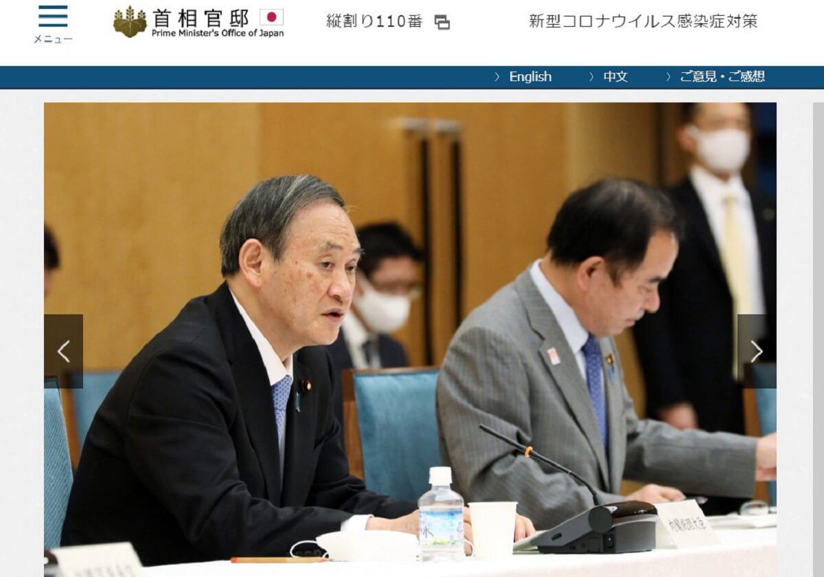 菅首相・北尾SBI社長“最強コンビ”、銀行再編を強行独禁法適用「除外」の特例措置