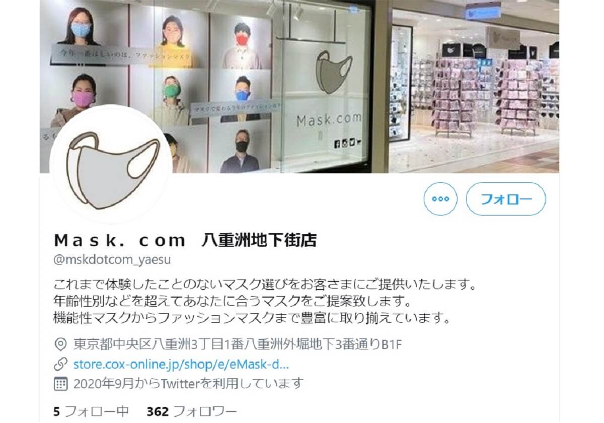 1枚10万円の商品も…マスク、重要なファッションアイテム化、200種類並ぶ専門店登場の画像1