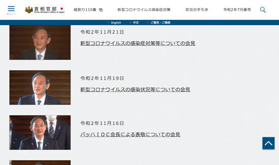 菅首相は“会見偽装”をやめて、ただちに記者会見を開けーー江川紹子の提言の画像1