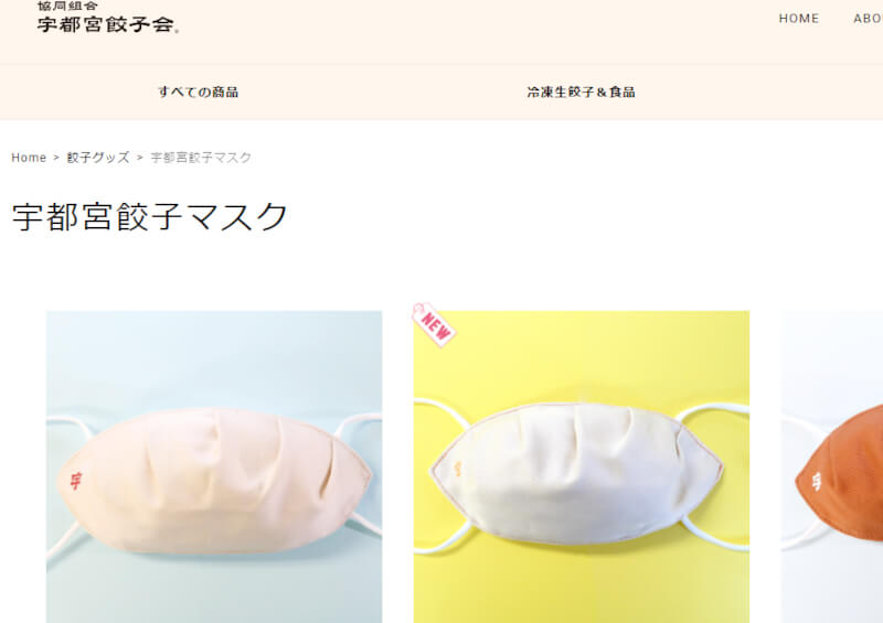 「宇都宮餃子マスク」が超人気商品に…高い再現度と優れた機能で「歩く食テロ」と大反響の画像1