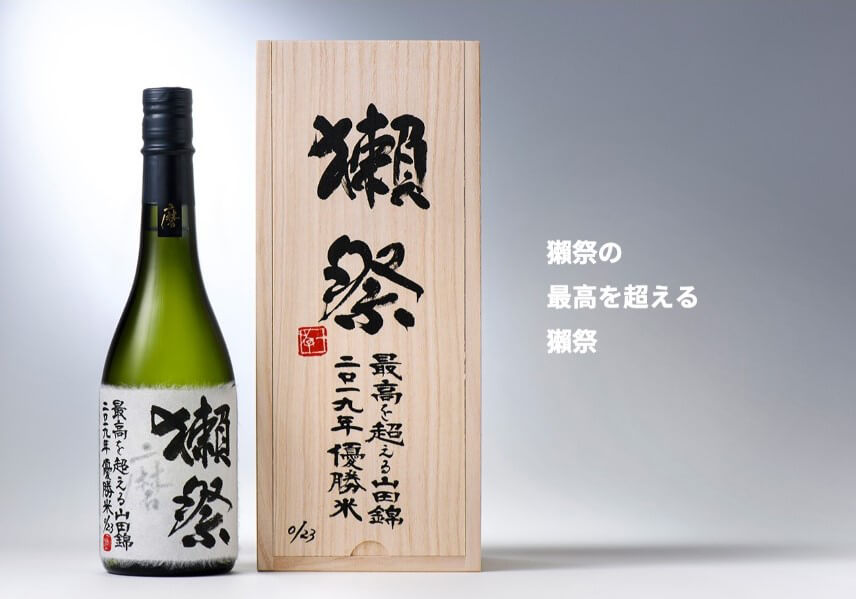 獺祭、1本84万円！海外で評価高まる日本のお酒…小澤征爾・武満徹も逆輸入で名声の画像1