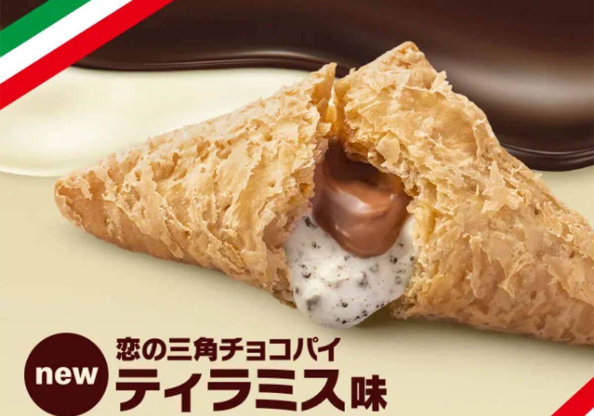マクドナルド「三角チョコパイ」ティラミス味に「反則」の声も冷凍すると甘さ控えめに？