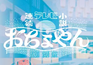 嵐 ソロ活動でメンバー間格差拡大か Vs魂 ニノさん 視聴率低迷の深刻な理由