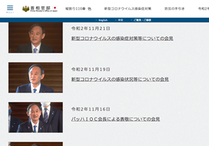 菅首相は“会見偽装”をやめて、ただちに記者会見を開けーー江川紹子の提言