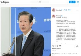 創価学会のニュース ビジネスパーソン向けニュースサイトのビジネスジャーナル