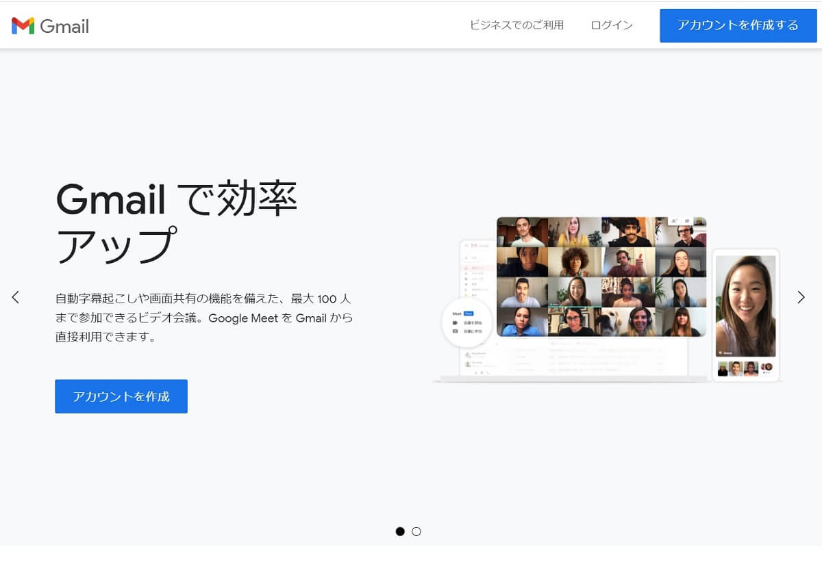 気が付けば「みんなGmail使ってる」現象の秘密…突出して使い勝手が良いワケの画像1