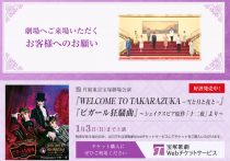 檀れい、黒木瞳、宝塚元娘役女優を考えるu2026三浦春馬遺作で