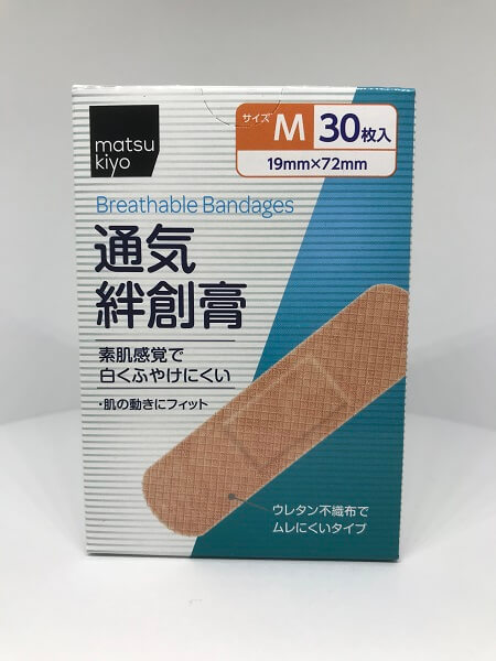 マツキヨ 今冬のビミョ すぎる5品 甘すぎるしょうが湯 剥がしづらすぎる絆創膏