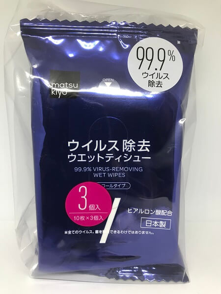 マツキヨ 今冬役立つ超便利商品5選 オシャレで使い心地も抜群のトイレットペーパー
