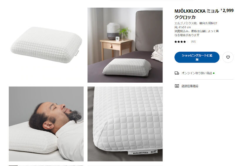 IKEA MJOLKKLOCKA ミョルククロッカ 枕 通販