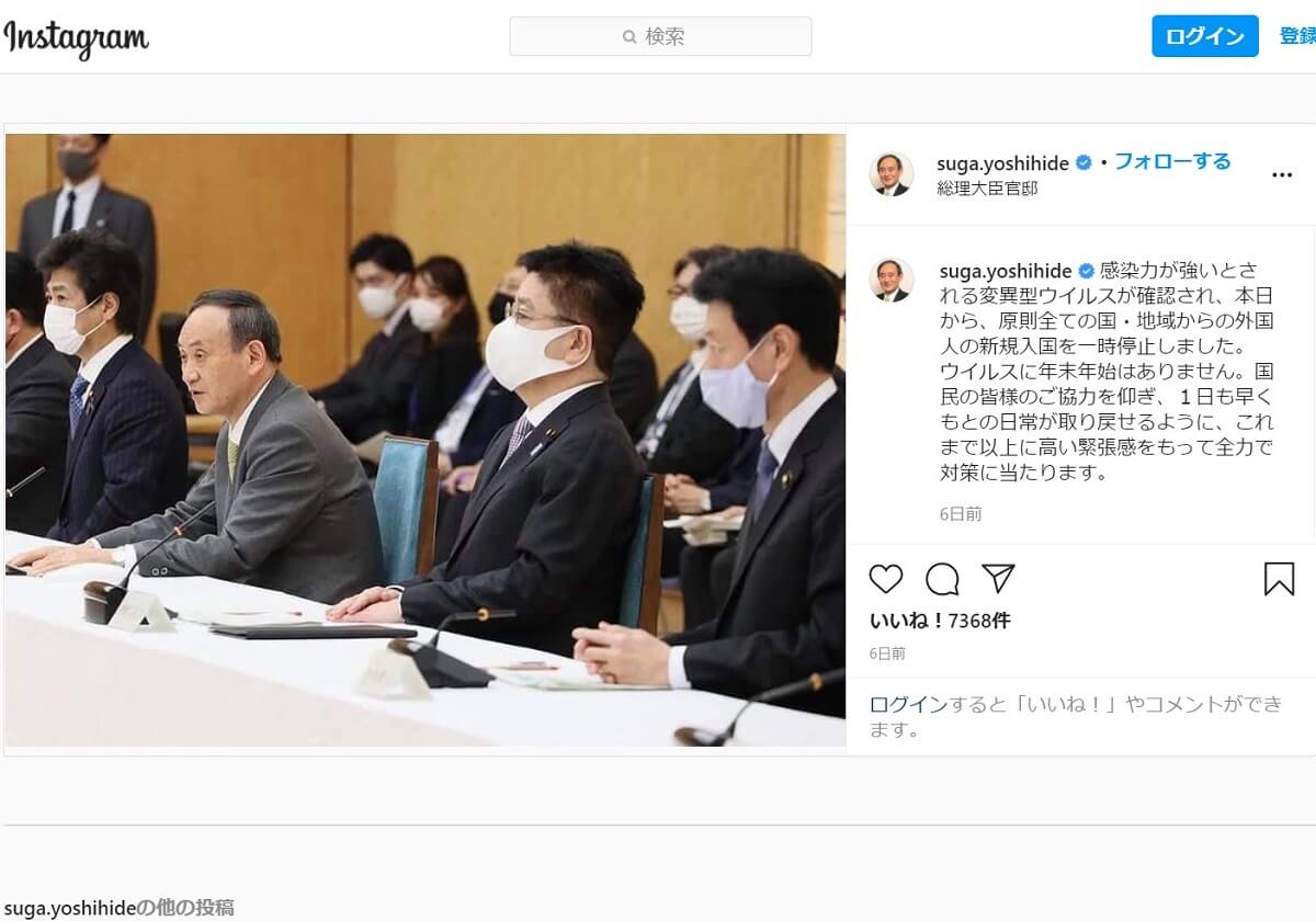 自民党、早くも「菅首相降ろし」4月に衆院総選挙の観測も、河野太郎氏を後継指名説