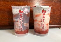 セブン「練乳いちごミルク」が“カップ詐欺?”と物議…多量の果肉含有と見せる塗装