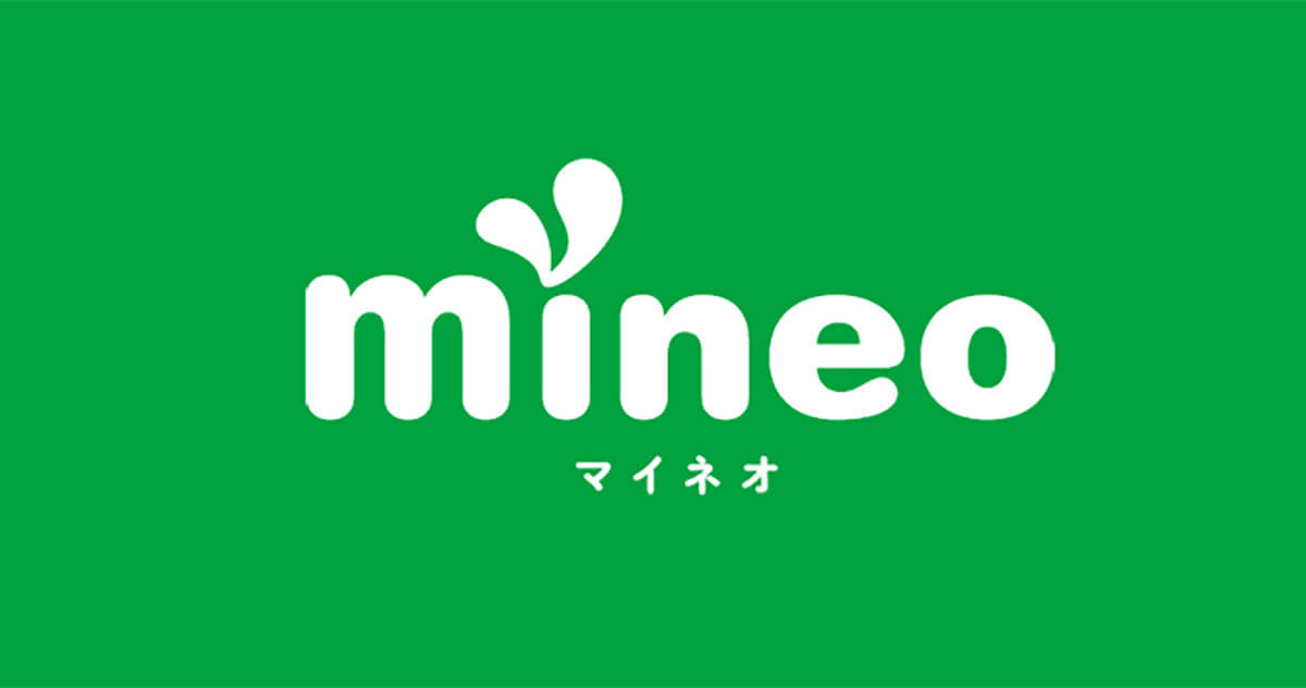 格安SIM「mineo」が5GBで月額1,380円の新プランを発表！ スマホ料金競争の大本命になる!?