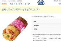 空洞塩おにぎり ハリボテサンド パッケージ詐欺 疑惑のセブン 他店の商品と比較