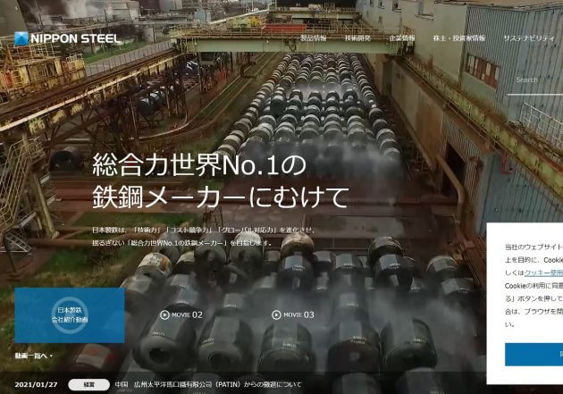 業界トップの日本製鉄、東京製綱に対し敵対的TOBか…大量に株取得し、筆頭株主にの画像1