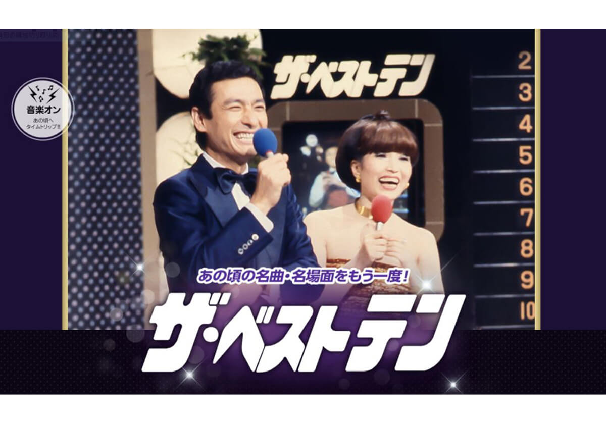 田原俊彦がカットされている 伝説の歌番組からジャニーズ 完全抹殺 の奇々怪々