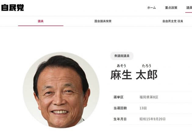 麻生財務相、政界引退の危機か…武田総務相との激しい“福岡抗争”再発の可能性の画像1