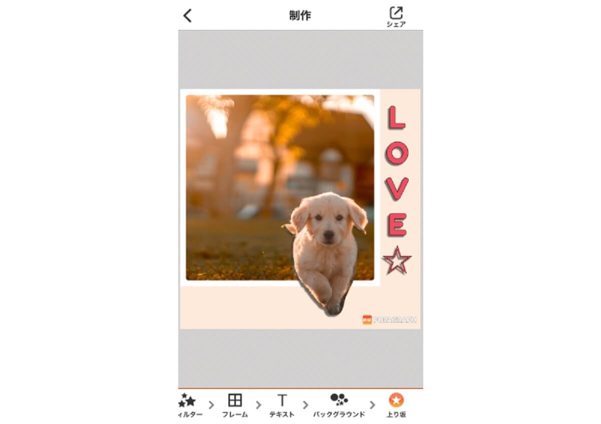 インスタ写真、超簡単にu201c3Dアート風u201dにu2026「PopAGraph」使いこなし術