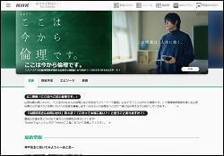 山田裕貴nhkドラマ ここは今から倫理です 現場で 倫理違反 続出 盗難騒動に加え スタッフ 降板騒動 も