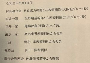 群馬でも銃声響く 山口組 稲川会 住吉会 半グレ勢力が入り乱れる 激戦区 で何が起きている