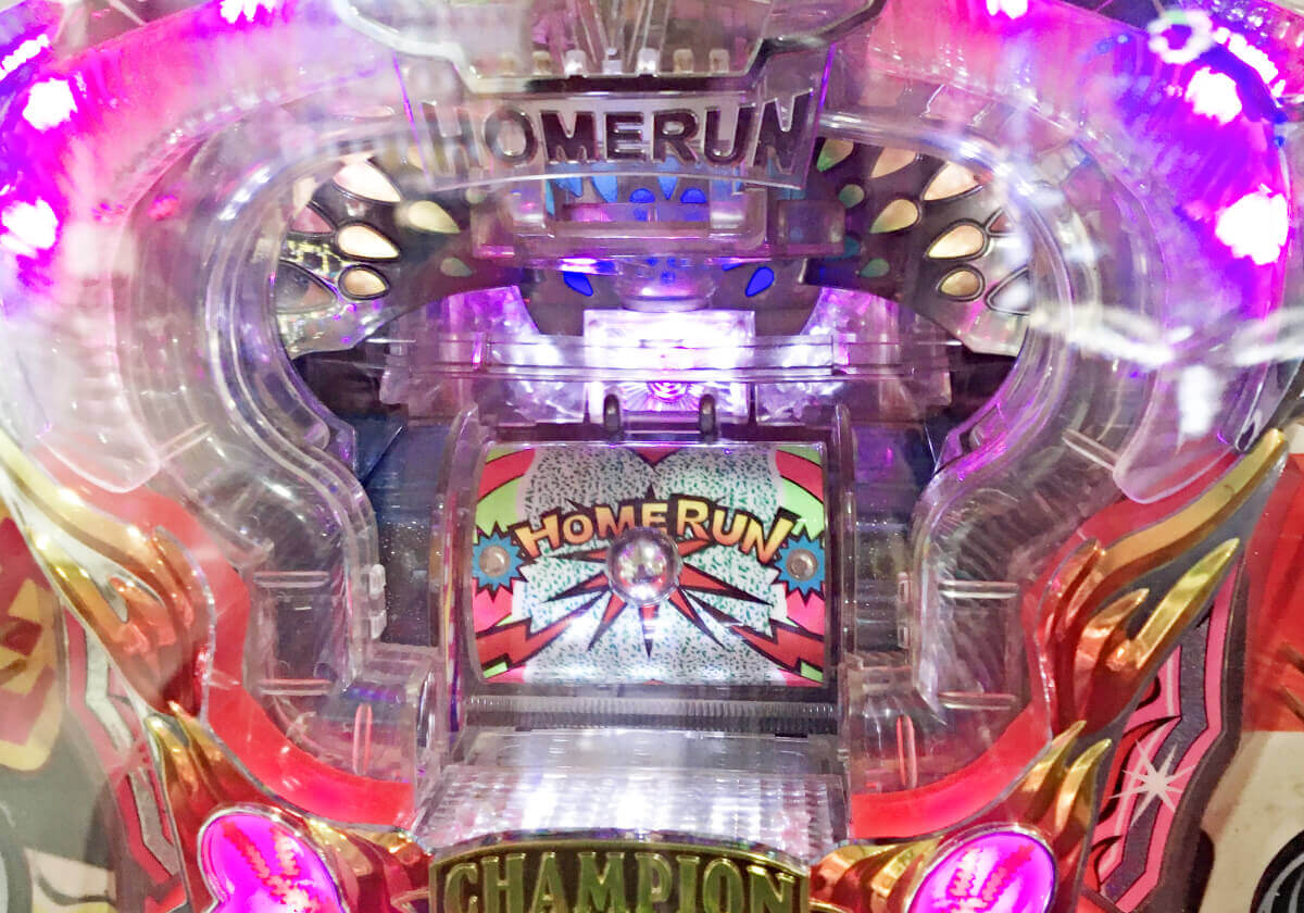 パチンコ名機 ファインプレー 撤去前に打ち収め 最高の羽根物 でサヨナラ満塁ホームラン パチマックス