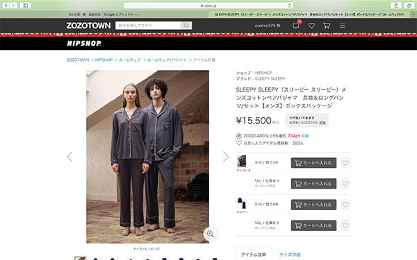 ゾゾタウンで冬のルームウェアを買うならこの5つ コスパ最高 温かい ウェブ会議もok