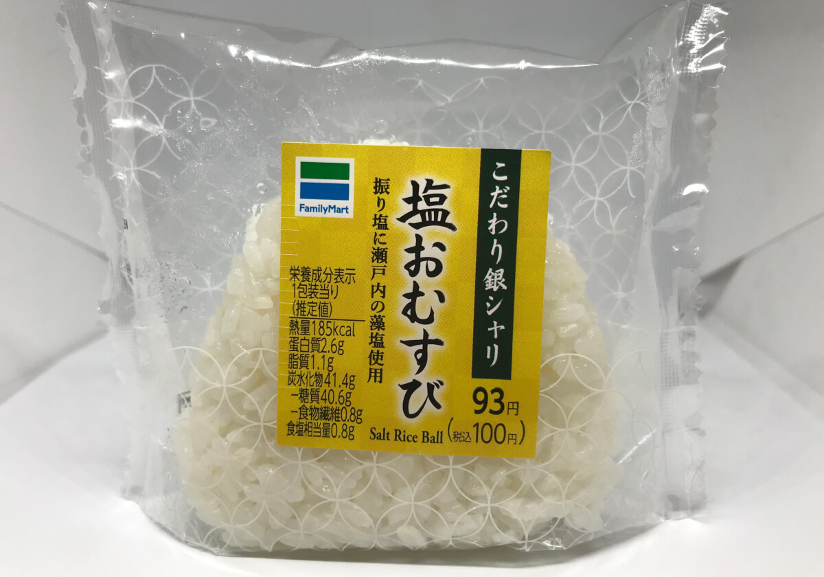 空洞塩おにぎり ハリボテサンド パッケージ詐欺 疑惑のセブン 他店の商品と比較検証