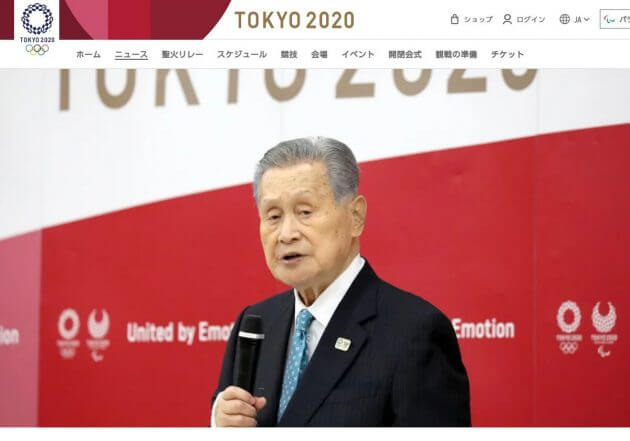 森会長辞任、日本で報じられないIOCからの感謝…「五輪歴史の中で最も十分な準備」の画像1