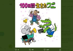 100日間生きたワニのニュース ビジネスパーソン向けニュースサイトのビジネスジャーナル