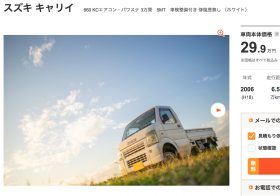 中古車のニュース ビジネスパーソン向けニュースサイトのビジネスジャーナル