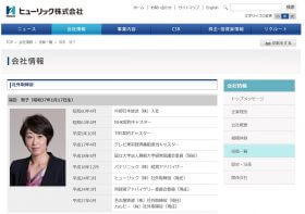 福島敦子のニュース ビジネスパーソン向けニュースサイトのビジネスジャーナル 福島敦子のニュース ビジネスパーソン向けニュースサイトのビジネスジャーナル