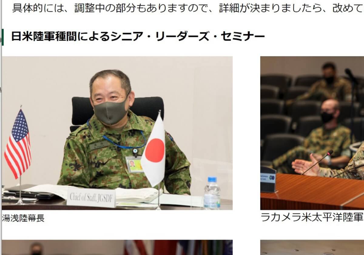 湯浅陸幕長 不祥事の揉み消し常態化 処分受けた隊員が昇進 自衛隊の統合運用を妨害