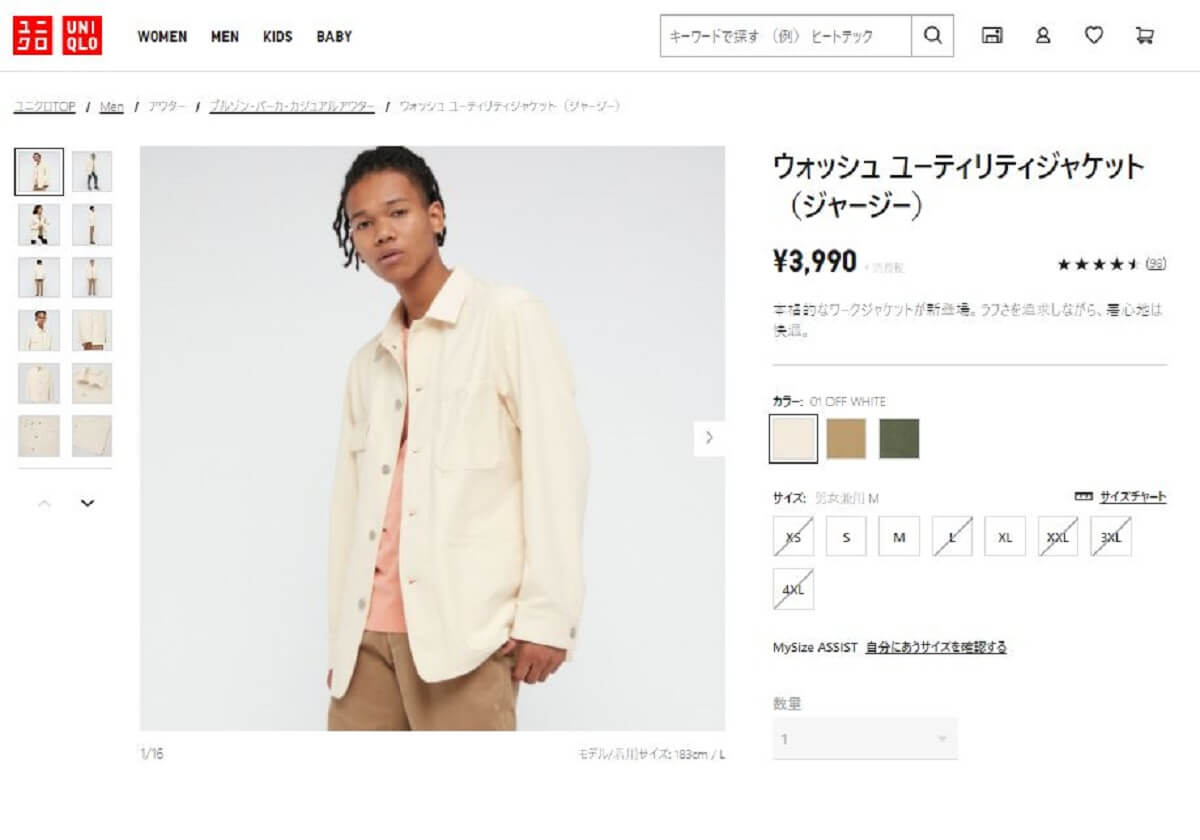 ユニクロ、“即買い”すべき商品5選…これ一着あれば困らない、適当に扱えるジャケットの画像1