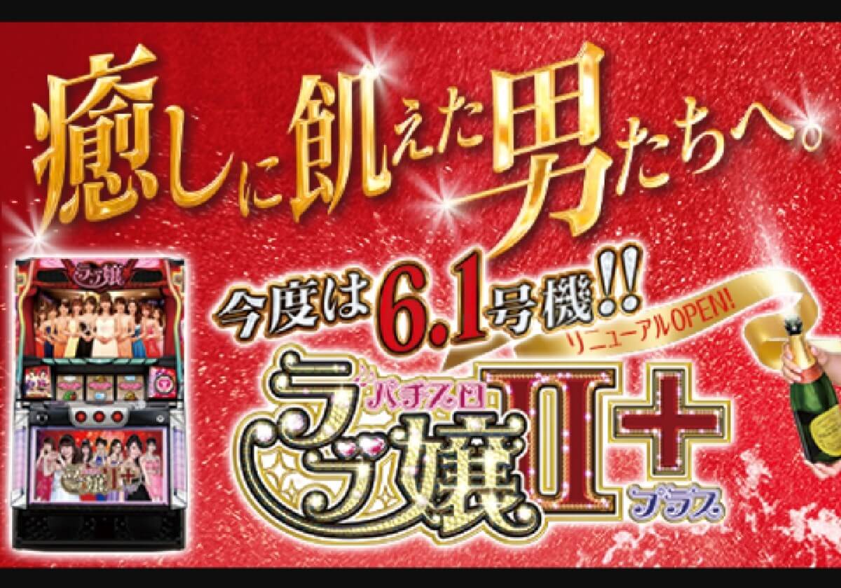 パチスロ6 1号機 人気シリーズ の に不満 気になる反応は上々 大勝ち の報告も 初打ち実戦速報 パチスロ 編 パチマックス