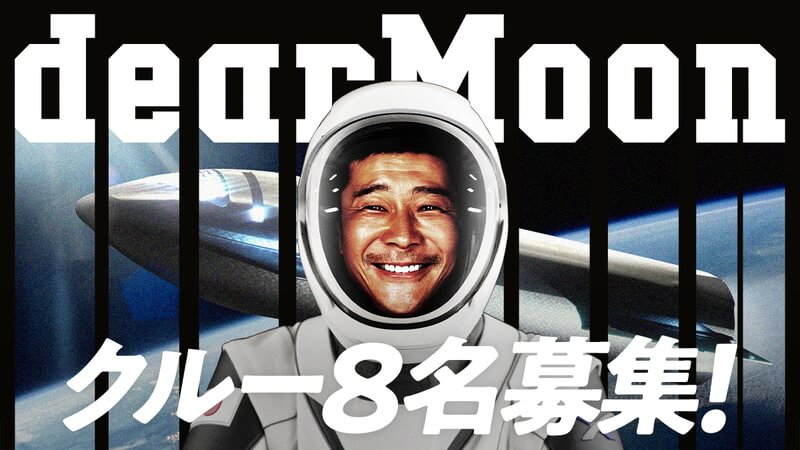 前澤友作氏の「dearMoon」企画に暗雲？月周回旅行用の宇宙船、打ち上げ試験で爆発の画像1