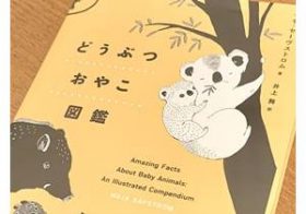 生物のニュース ビジネスパーソン向けニュースサイトのビジネスジャーナル