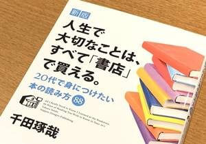 マンガより面白い と評判の日本史授業 その驚きの中身とは