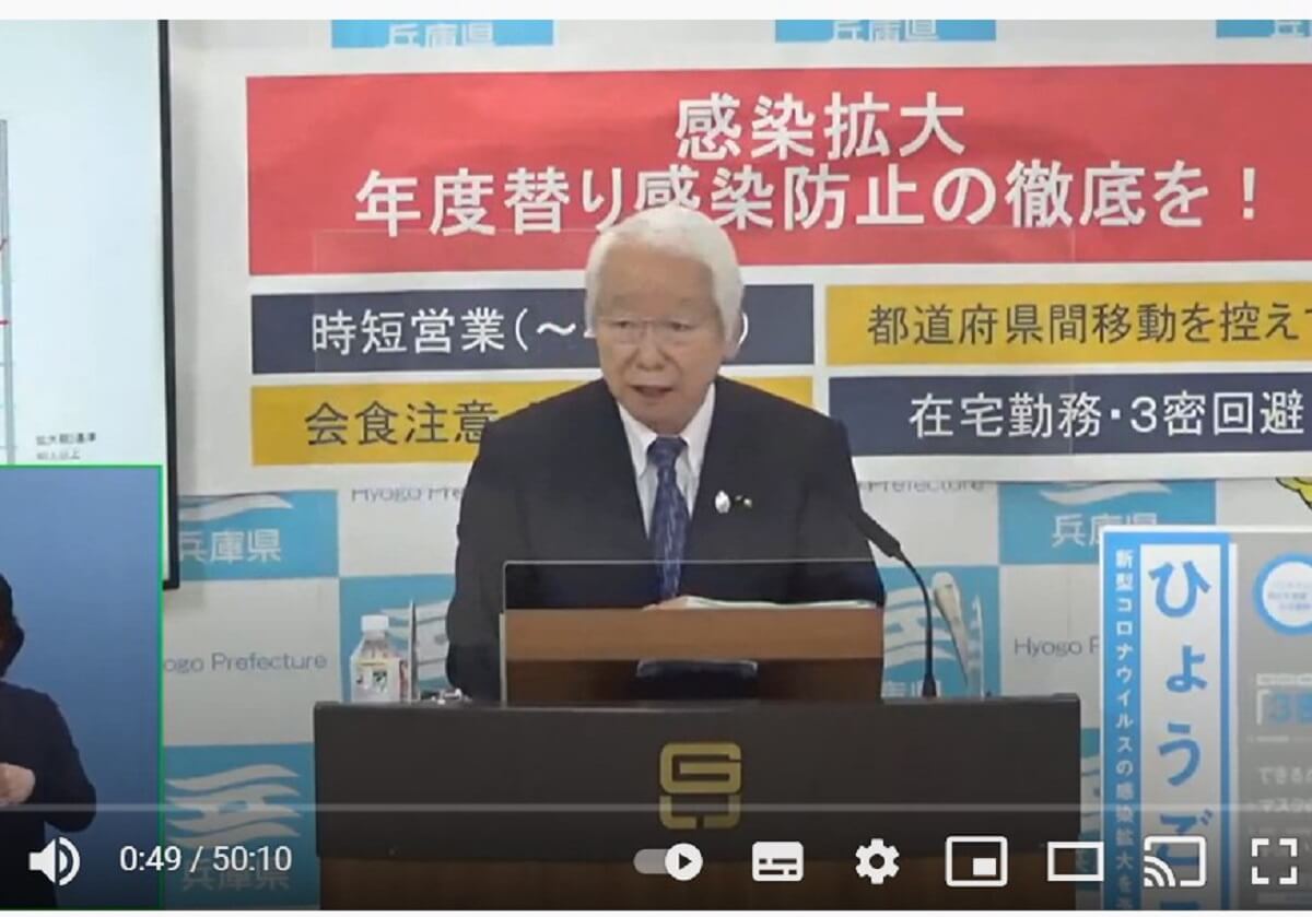 兵庫県知事選、自民党“分裂”で混乱極める20年君臨の井戸知事が不出馬