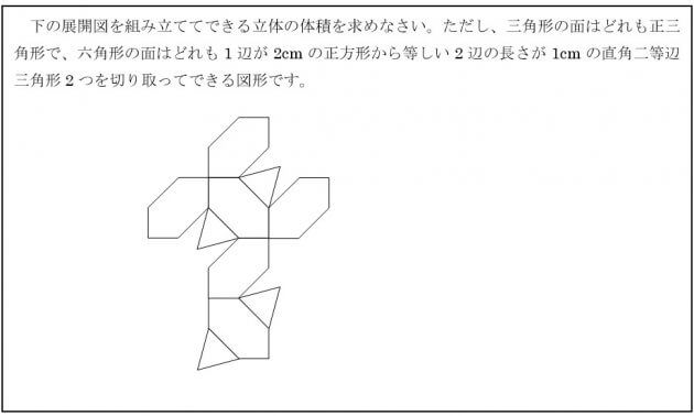 小学校の算数 空間認識能力 の向上を意図して 実物 を見たり作ったりすることが大切 中学受験の算数 立体図形問題攻略法 ビジネスジャーナル