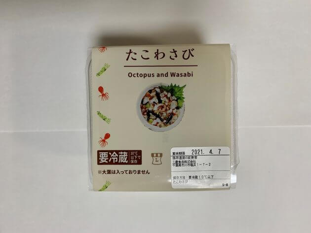 ローソン、“コスパ悪い＆美味しくない”と話題の食品5選…生臭い？たこわさび、おにぎりの画像4