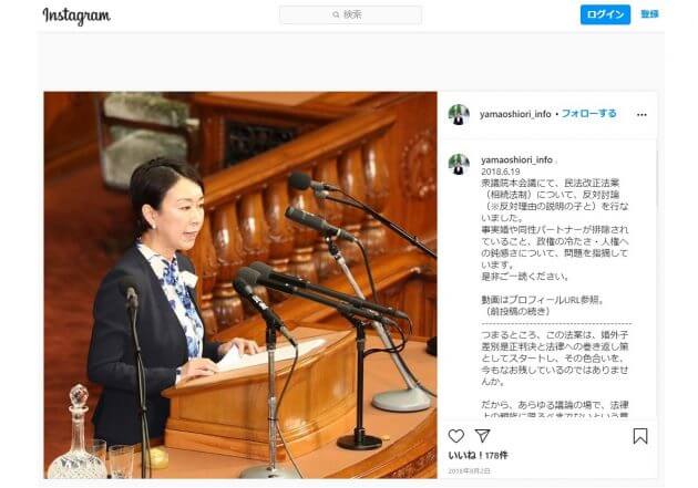 自殺した元妻が語った、山尾志桜里議員と倉持弁護士の「残酷な仕打ち」…取材記者が見た真相の画像1
