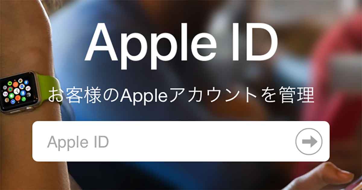 【実録！】フィッシング詐欺で「Apple ID」を乗っ取られるとこんなに恐ろしいことになる!!
