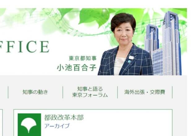 小池都知事、拙いコロナ対策の罪…3回目の緊急事態宣言下で感染者増加、実効性に疑問